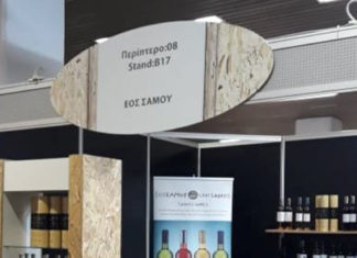 Detrop Boutique 2020: Το σαμιώτικο κρασί σε όλο του το μεγαλείο!