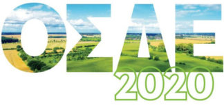 ΑΝΑΣΤΕΛΛΟΝΤΑΙ ΟΙ ΔΗΛΩΣΕΙΣ ΟΣΔΕ