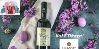 ΠΑΣΧΑΛΙΝΕΣ ΕΥΧΕΣ