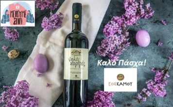 ΠΑΣΧΑΛΙΝΕΣ ΕΥΧΕΣ