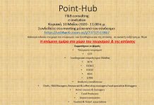 ΕΛΛΗΝΙΚΟΣ ΤΟΥΡΙΣΜΟΣ ΚΑΙ ΟΙΝΟΓΑΣΤΡΟΝΟΜΙΑ: Η επόμενη μέρα