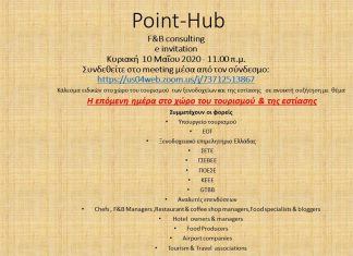 ΕΛΛΗΝΙΚΟΣ ΤΟΥΡΙΣΜΟΣ ΚΑΙ ΟΙΝΟΓΑΣΤΡΟΝΟΜΙΑ: Η επόμενη μέρα