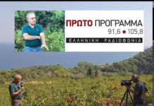 ΓΛΥΚΙΑ ΖΩΗ” με σαμιώτικο κρασί