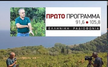 ΓΛΥΚΙΑ ΖΩΗ” με σαμιώτικο κρασί