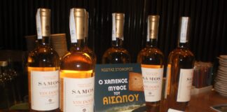 Σαμιώτικη βραδιά με κρασί και «παραμυθανθό»