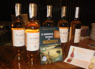 Σαμιώτικη βραδιά με κρασί και «παραμυθανθό»