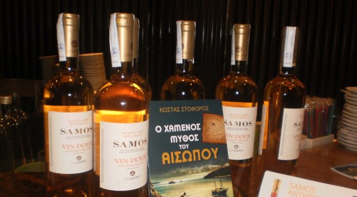 Σαμιώτικη βραδιά με κρασί και «παραμυθανθό»