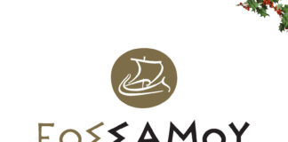 Εορταστικές προσφορές στα καταστήματα γεωργικών εφοδίων