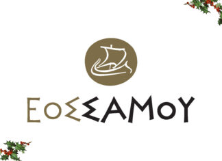 Εορταστικές προσφορές στα καταστήματα γεωργικών εφοδίων