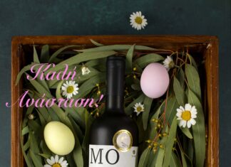 Καλή Ανάσταση από τον ΕΟΣ Σάμου!