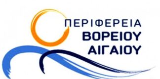 Συγχαρητήρια επιστολή στον ΕΟΣ Σάμου από την Περιφέρεια Β. Αιγαίου.