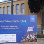 243714817_4818513874849828_4405464252974155360_n