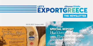 Σαμιώτικο κρασί με αέρα … γαλλικό!