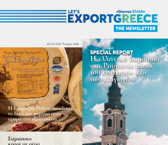 Σαμιώτικο κρασί με αέρα … γαλλικό!