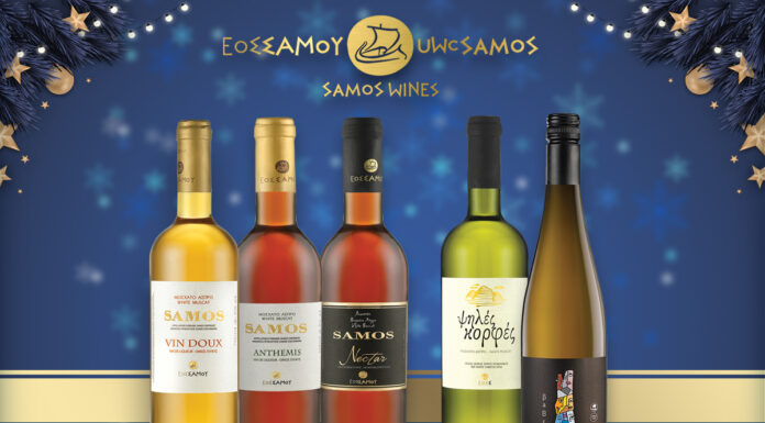 ΧΡΙΣΤΟΥΓΕΝΝΑ 2021 – Γεύσεις και ιδέες για το γιορτινό τραπέζι σε συνδυασμό με σαμιώτικα κρασιά