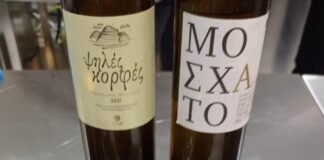 Μεσογειακός Διαγωνισμός Μαγειρικής με άρωμα… μοσχάτου!