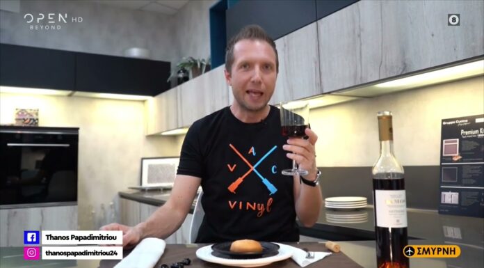 ΣΜΥΡΝΕΙΚΟ ΣΙΡΟΠΙΑΣΤΟ ΣΕΚΕΡ ΠΑΡΕ ΚΑΙ SAMOS ANTHEMIS