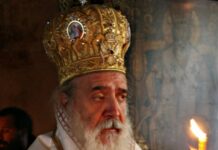 ΕΥΧΕΤΗΡΙΟ για τα ονομαστήρια του σεπτού Ποιμενάρχη Σάμου, Ικαρίας και Φούρνων Κορσεών κ. κ. Ευσεβίου