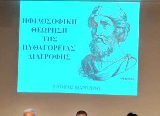 ΠΥΘΑΓΟΡΕΙΟΣ ΔΙΑΤΡΟΦΗ: Από την αρχαιότητα, στο σήμερα και το αύριο της Σάμου