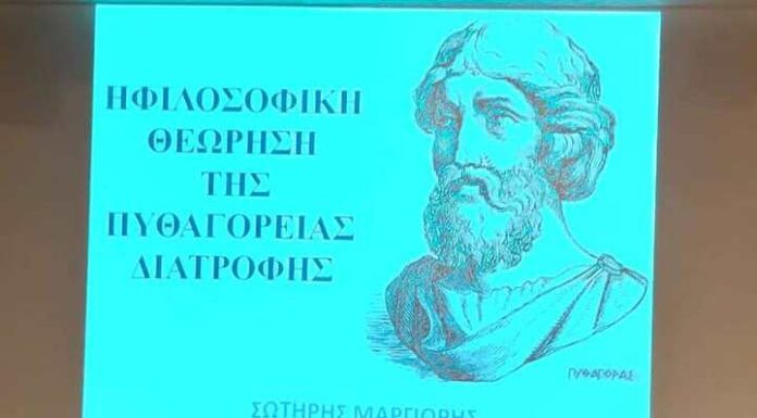 ΠΥΘΑΓΟΡΕΙΟΣ ΔΙΑΤΡΟΦΗ: Από την αρχαιότητα, στο σήμερα και το αύριο της Σάμου