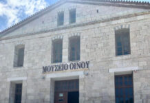 Πρόσκληση 8ης Τακτικής Γενικής Συνέλευσης των μελών του ΕΝΙΑΙΟΥ ΟΙΝ/ΚΟΥ ΑΓΡΟΤΙΚΟΥ ΣΥΝ/ΣΜΟΥ ΣΑΜΟΥ