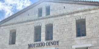 Πρόσκληση 8ης Τακτικής Γενικής Συνέλευσης των μελών του ΕΝΙΑΙΟΥ ΟΙΝ/ΚΟΥ ΑΓΡΟΤΙΚΟΥ ΣΥΝ/ΣΜΟΥ ΣΑΜΟΥ