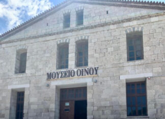 Πρόσκληση 8ης Τακτικής Γενικής Συνέλευσης των μελών του ΕΝΙΑΙΟΥ ΟΙΝ/ΚΟΥ ΑΓΡΟΤΙΚΟΥ ΣΥΝ/ΣΜΟΥ ΣΑΜΟΥ