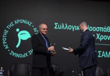 ΩΣ «ΣΥΛΛΟΓΙΚΗ ΟΡΓΑΝΩΣΗ ΤΗΣ ΧΡΟΝΙΑΣ» ΑΝΑΔΕΙΧΘΗΚΕ Ο ΣΥΝΕΤΑΙΡΙΣΜΟΣ ΤΗΣ ΣΑΜΟΥ