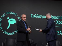 ΩΣ «ΣΥΛΛΟΓΙΚΗ ΟΡΓΑΝΩΣΗ ΤΗΣ ΧΡΟΝΙΑΣ» ΑΝΑΔΕΙΧΘΗΚΕ Ο ΣΥΝΕΤΑΙΡΙΣΜΟΣ ΤΗΣ ΣΑΜΟΥ