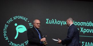 ΩΣ «ΣΥΛΛΟΓΙΚΗ ΟΡΓΑΝΩΣΗ ΤΗΣ ΧΡΟΝΙΑΣ» ΑΝΑΔΕΙΧΘΗΚΕ Ο ΣΥΝΕΤΑΙΡΙΣΜΟΣ ΤΗΣ ΣΑΜΟΥ