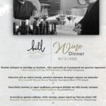 ΣΑΜΙΩΤΙΚΟ ΚΡΑΣΙ ΜΕ ΘΕΑ ΣΤΗΝ ΑΚΡΟΠΟΛΗ