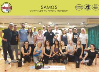 Τρόπος να ζεις: Pilates και σαμιώτικο κρασί