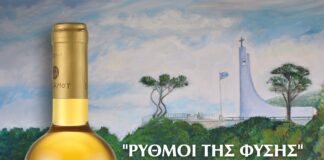 ΡΥΘΜΟΙ ΤΗΣ ΦΥΣΗΣ ΚΑΙ ΓΛΥΚΟΠΙΟΤΟ ΣΑΜΙΩΤΙΚΟ ΚΡΑΣΙ