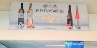 ΑΕΡΟΔΡΟΜΙΟ ΣΑΜΟΥ «Λίγο κρασί, λίγο θάλασσα…»