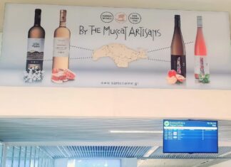 ΑΕΡΟΔΡΟΜΙΟ ΣΑΜΟΥ «Λίγο κρασί, λίγο θάλασσα…»