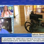 H ΝΑΥΤΕΜΠΟΡΙΚΗ ΤV ΓΙΑ ΤΟ ΜΟΥΣΕΙΟ ΟΙΝΟΥ ΤΟΥ ΕΟΣ Σάμου