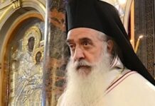 ΕΥΧΕΤΗΡΙΟ για τα ονομαστήρια του σεπτού Ποιμενάρχη Σάμου κ. κ. Ευσεβίου