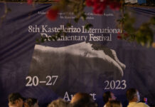 8ο Διεθνές Φεστιβάλ Ντοκιμαντέρ Καστελλόριζου – Στην «άκρη του Αιγαίου» με τα κρασιά του Συνεταιρισμού Σάμου