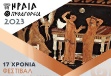 «Φαίδρα, η διαδρομή του μύθου» – Μουσείο Οίνου ΕΟΣ Σάμου, Παρασκευή 11 Αυγούστου (ώρα 20:00)