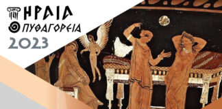 «Φαίδρα, η διαδρομή του μύθου» – Μουσείο Οίνου ΕΟΣ Σάμου, Παρασκευή 11 Αυγούστου (ώρα 20:00)