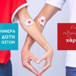 δοτης-μυελου