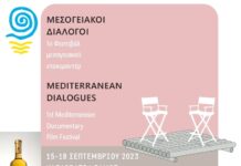 Το 1ο Φεστιβάλ Μεσογειακών Διαλόγων ανάβει προβολείς στη Σάμο