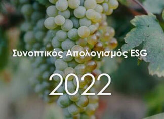 Ενιαίος Οινοποιητικός Συνεταιρισμός Σάμου (ΕΟΣ Σάμου), Συνοπτικός Απολογισμός Βιώσιμης Ανάπτυξης 2022