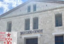 ΧΡΙΣΤΟΥΓΕΝΝΙΑΤΙΚΗ ΕΘΕΛΟΝΤΙΚΗ ΑΙΜΟΔΟΣΙΑ ΣΤΟ ΜΟΥΣΕΙΟ ΟΙΝΟΥ