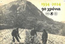 ΓΙΑΤΙ ΕΠΡΕΠΕ ΝΑ ΔΗΜΙΟΥΡΓΗΘΕΙ Ο ΣΥΝΕΤΑΙΡΙΣΜΟΣ ΤΗΣ ΣΑΜΟΥ;