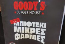 ΤΟ ΣΑΜΙΩΤΙΚΟ ΚΡΑΣΙ ΣΤΑ ΣΗΜΕΙΑ ΣΥΝΑΝΤΗΣΗΣ ΤΟΥ ΝΕΑΡΟΚΟΣΜΟΥ