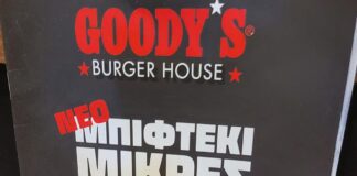 ΤΟ ΣΑΜΙΩΤΙΚΟ ΚΡΑΣΙ ΣΤΑ ΣΗΜΕΙΑ ΣΥΝΑΝΤΗΣΗΣ ΤΟΥ ΝΕΑΡΟΚΟΣΜΟΥ