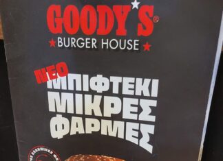 ΤΟ ΣΑΜΙΩΤΙΚΟ ΚΡΑΣΙ ΣΤΑ ΣΗΜΕΙΑ ΣΥΝΑΝΤΗΣΗΣ ΤΟΥ ΝΕΑΡΟΚΟΣΜΟΥ