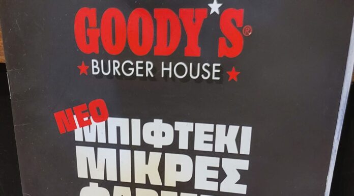 ΤΟ ΣΑΜΙΩΤΙΚΟ ΚΡΑΣΙ ΣΤΑ ΣΗΜΕΙΑ ΣΥΝΑΝΤΗΣΗΣ ΤΟΥ ΝΕΑΡΟΚΟΣΜΟΥ