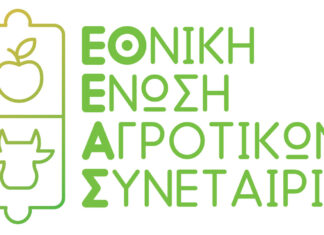 Η ΕΘΝΙΚΗ ΕΝΩΣΗ ΑΓΡΟΤΙΚΩΝ ΣΥΝΕΤΑΙΡΙΣΜΩΝ ΣΤΟ ΠΛΕΥΡΟ ΤΩΝ ΑΓΡΟΤΩΝ